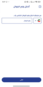 WAJAD screen 2